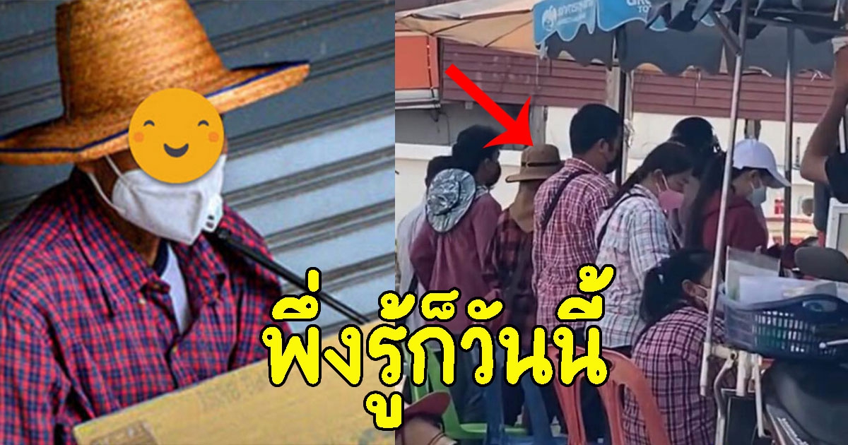 หายสงสัย ทำไมคนขายลอตเตอรี่ ต้องใส่เสื้อลายสก็อต