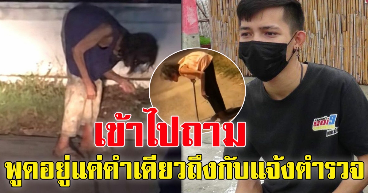 หนุ่มเห็นยายยืนอยู่ในมุมมืด ตอนตี 2