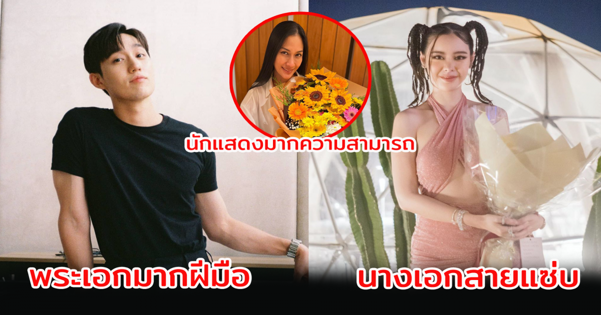 7 คนบันเทิง เกิดวันวาเลนไทน์