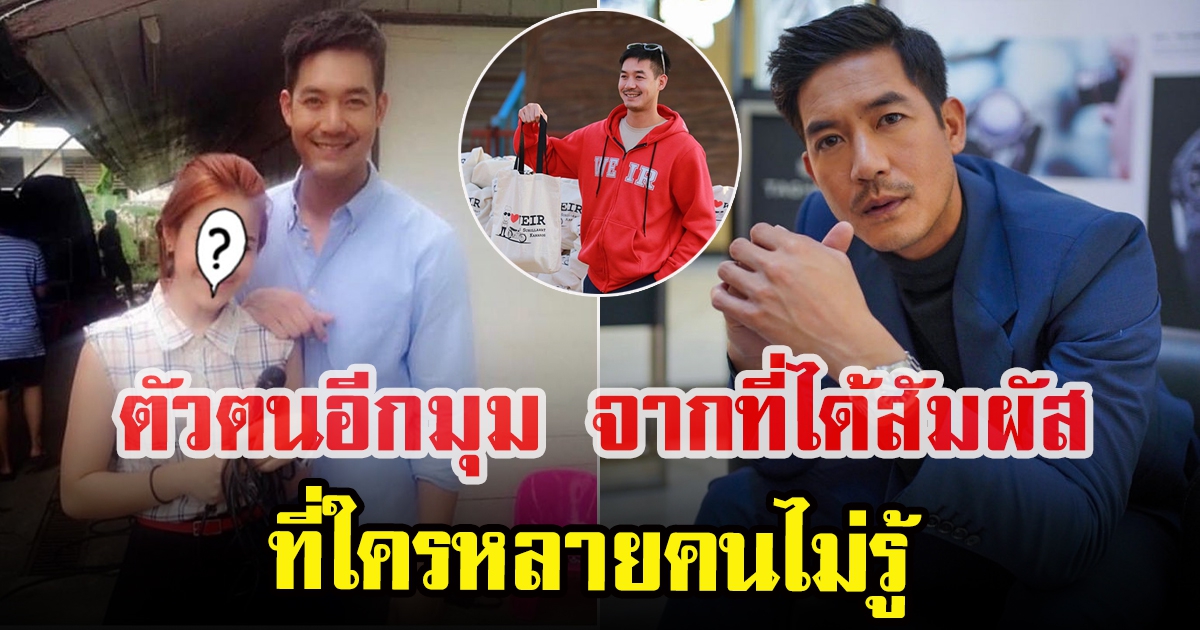 เผยนิสัยอีกมุมของ เวียร์ ศุกลวัฒน์