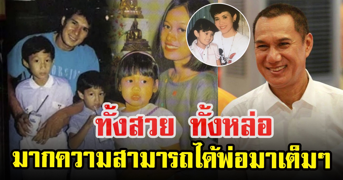 เผยโฉมหน้าผู้สืบสกุลทั้ง 4 ของ สรพงศ์ ชาตรี