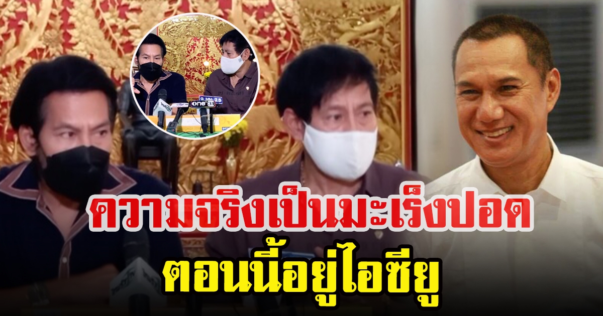 เคลียร์ชัด สรพงศ์ ชาตรี ไม่ได้ป่วยมะเร็งสมอง