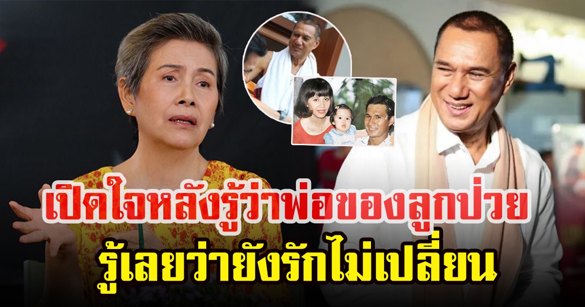 โย ทัศน์วรรณ พูดครั้งแรกเรื่อง สรพงศ์ ชาตรี