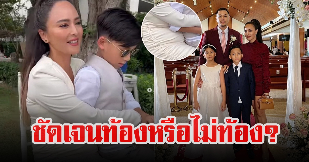 นานา ไรบีนา ตอบเรื่องมีบุตรคนที่ 3