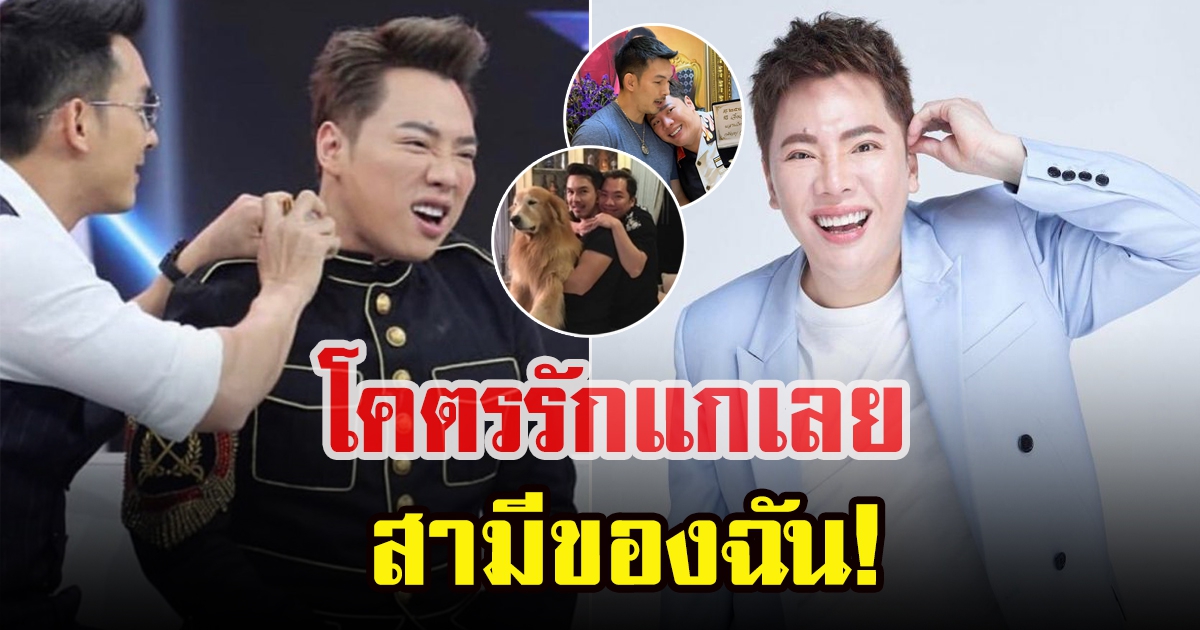 เปิดโฉมหน้าผู้ชายที่ มดดำ คชาภา รักมาก