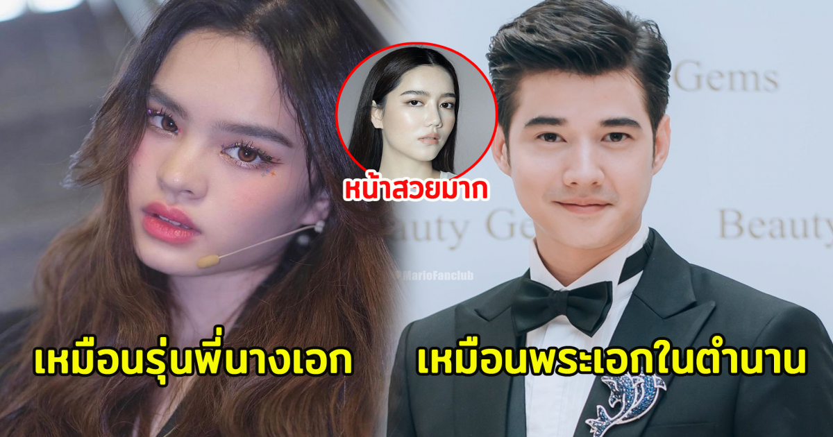 6 ดารารุ่นน้อง หน้าเหมือนดารารุ่นพี่