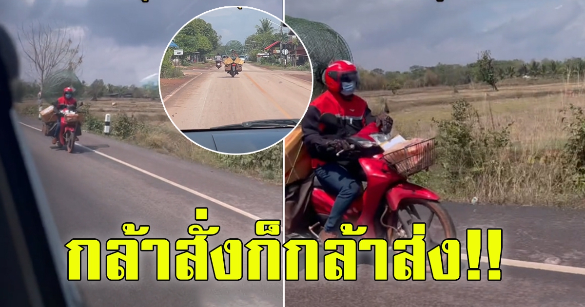 พนักงาน ไปษณีย์ไปส่งของ