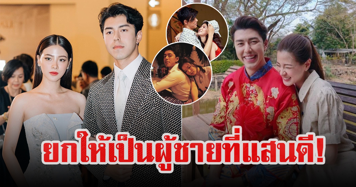 ใบเฟิร์น พิมพ์ชนก ยก นาย ณภัทร ผู้ชายที่แสนดี