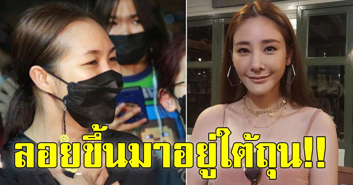 เจน ญาณทิพย์ พูดแล้ว จุดที่อาจพบ แตงโม