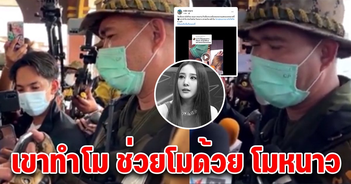 โซเชียลแห่แชร์คลิป หญิงสูงอายุอ้างเป็นแตงโม นิดา