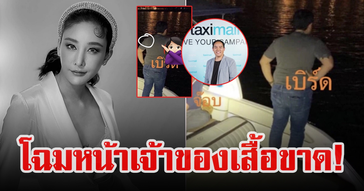 เปิดวาร์ป โรเบิร์ต หนึ่งในแก๊งเพื่อน แตงโม