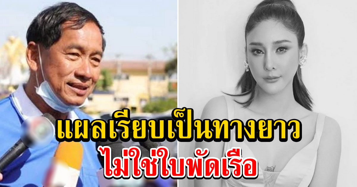 คำรณวิทย์ สงสัยบาดแผล แตงโม โดนใบพัดหรือไม่ พิรุธกลับบ้านตั้งหลัก