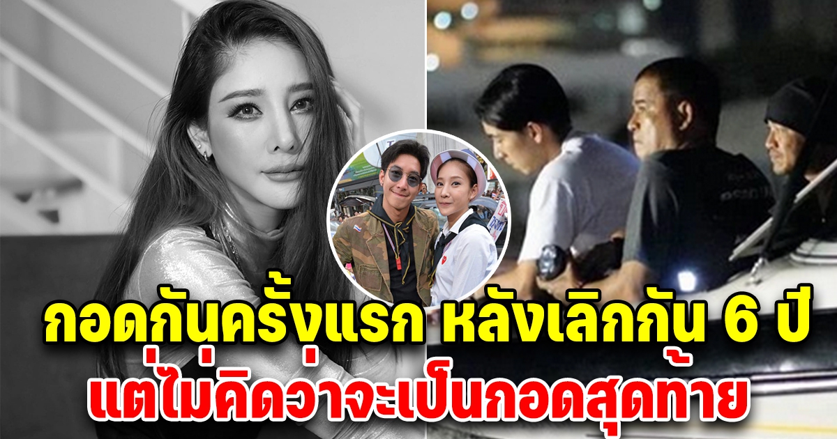 เผยนาที แตงโม นิดา - โตโน่ ภาคิน เจอกันครั้งสุดท้าย