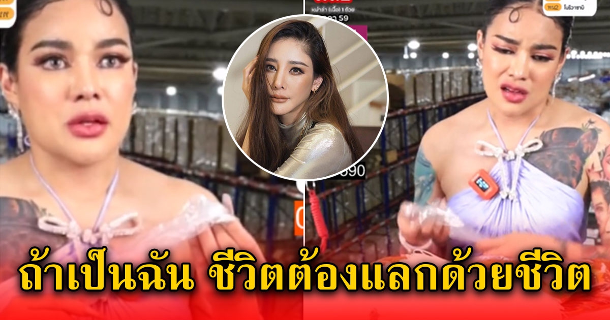 พิมรี่พาย พูดถึง แตงโม นิดา