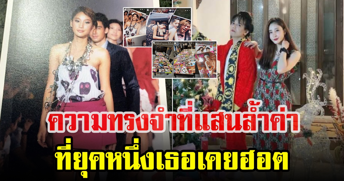 พี่เอ ศุภชัย โชว์ผลงานที่ผ่านมาของ แตงโม นิดา