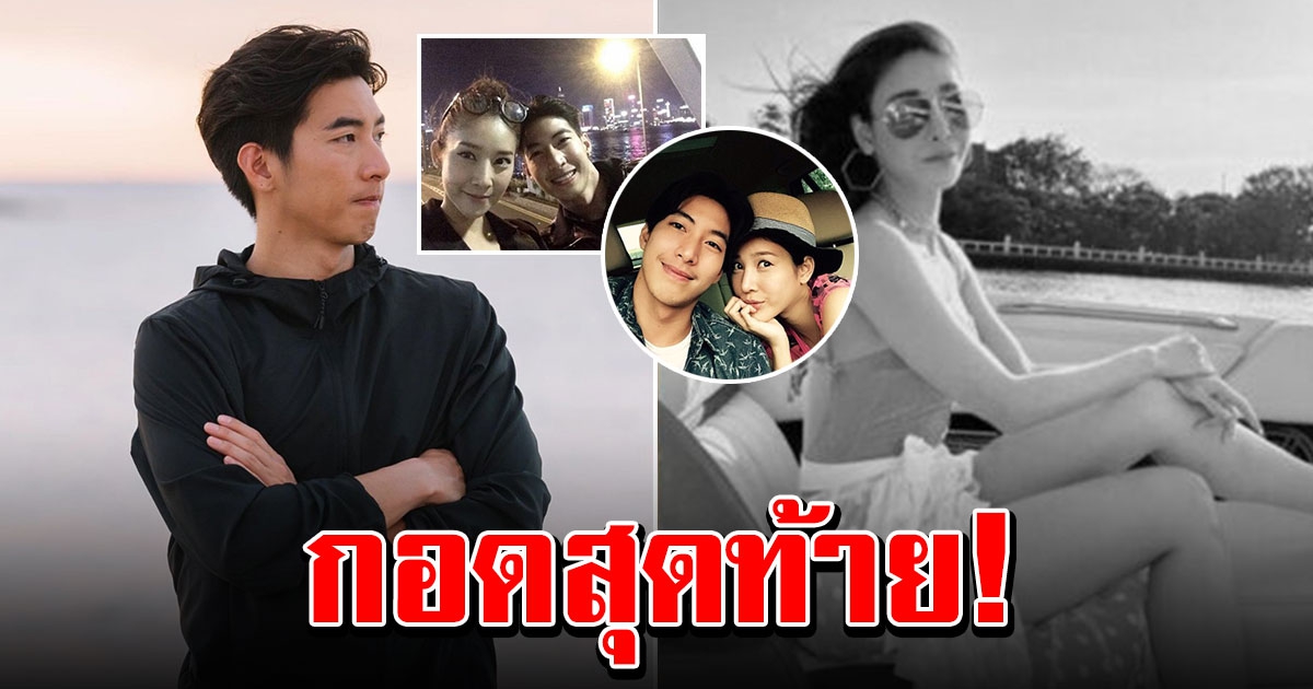 แตงโม เพิ่งได้เจอ โตโน่ ภาพน่ารักสวมกอดทักทาย