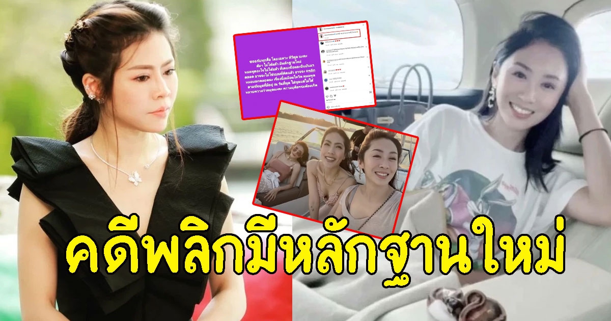 หมอของขวัญ ยกเลิกให้สัมภาษณ์ เผยมีหลักฐานใหม่ ส่ออาจจะคดีพลิก