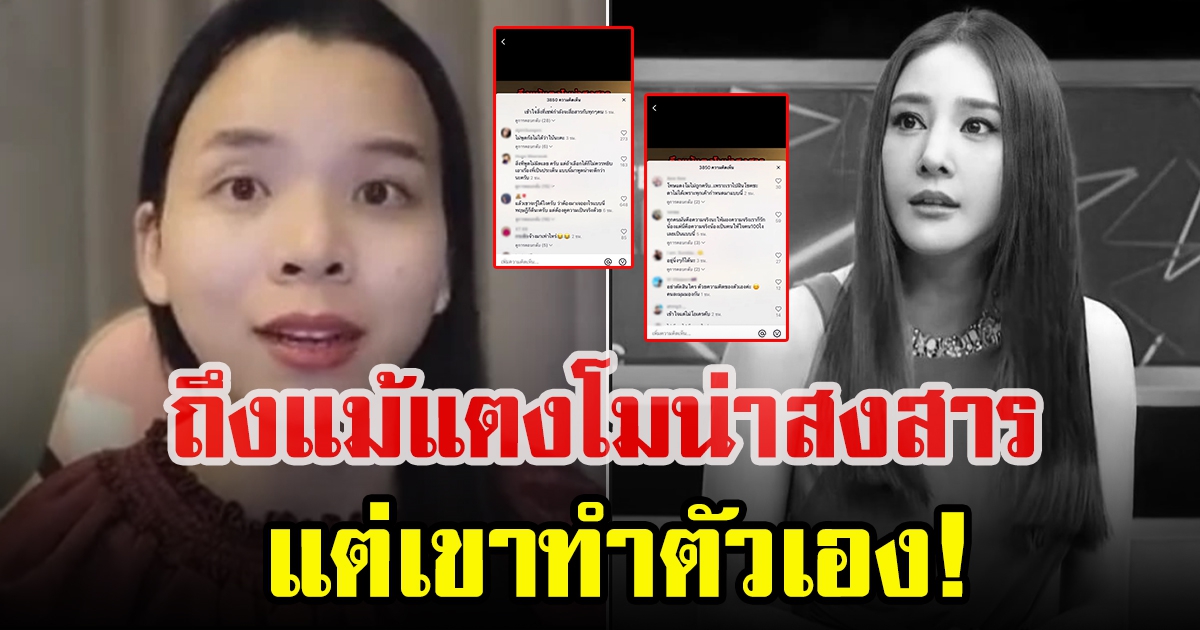 ครูสอนภาษาอัดวิดีโอในหัวข้อ ถึงแตงโม