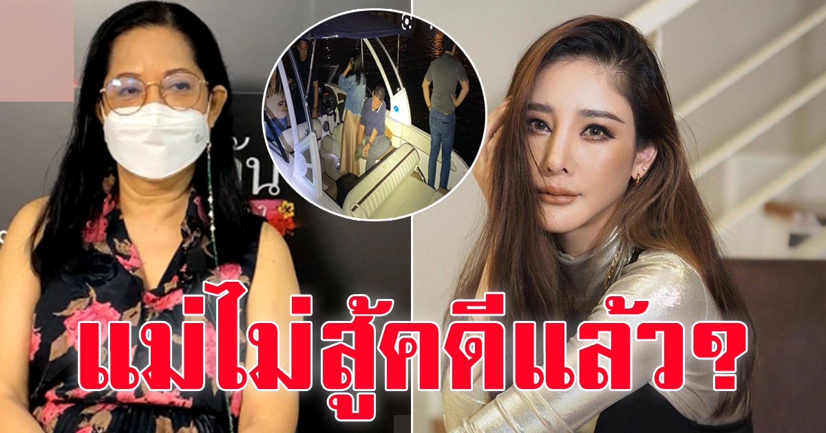 ผิดหวังซ้ำสอง หลังถามถึงคดีแตงโม