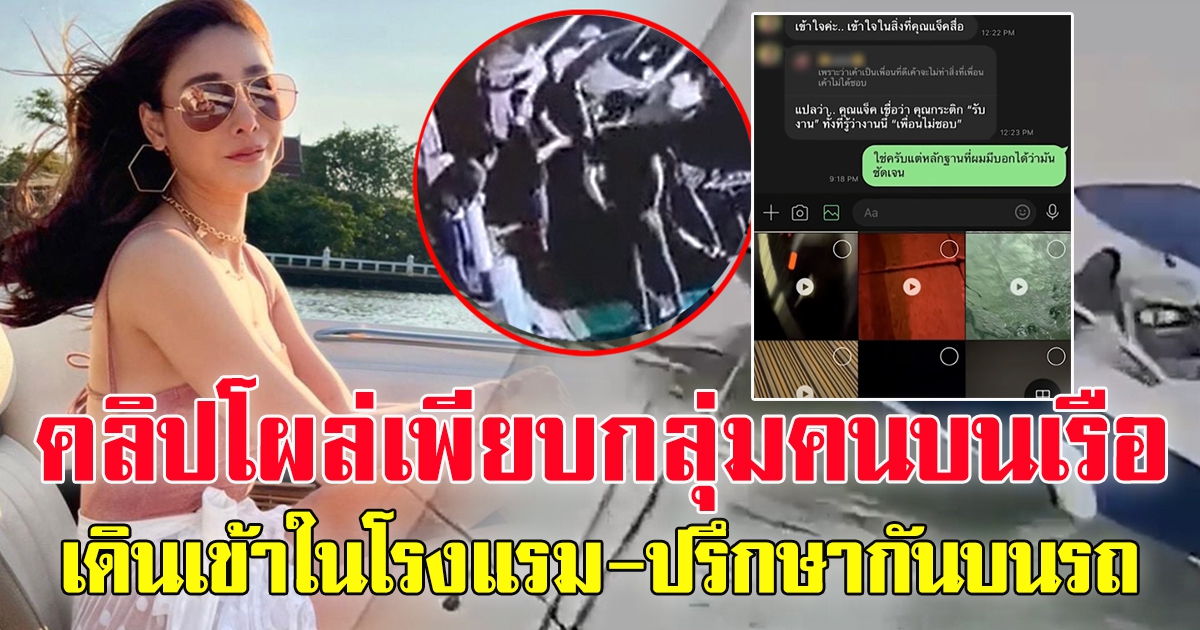 คลิป กลุ่มคนเดินเข้าโรงแรม