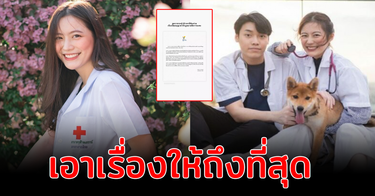 นาดาว ขอดำเนินคดี หลังฟรัง หลังเลิก หมอเมล ต้นเหตุดราม่าสนั่นโซเชียล