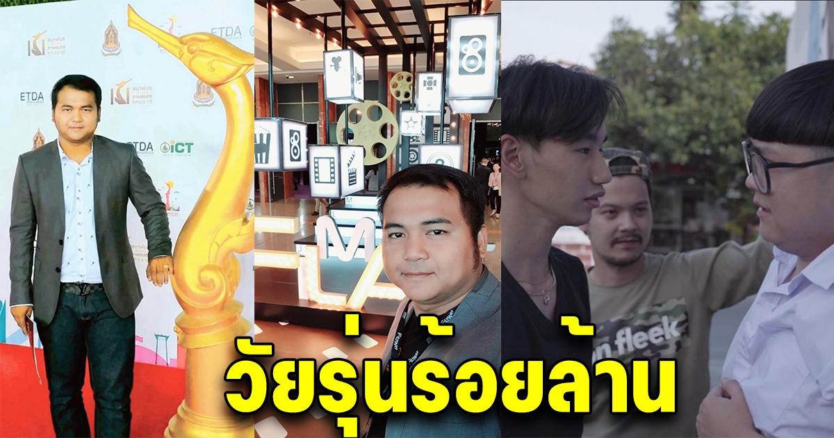 89 GROUP จัดคอนเทนต์แรง  ปล่อยหนัง ฉลาดโกงเกมส์ โชว์แนวคิด วัยรุ่นร้อยล้าน