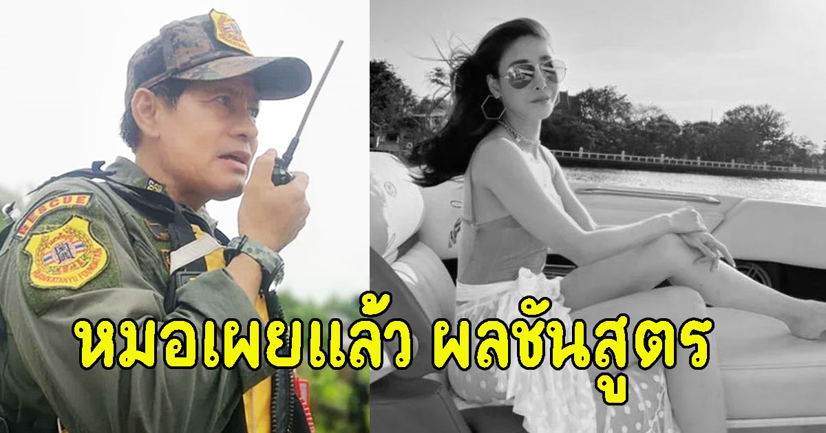 หมอเผยแล้ว ผลชันสูตร แตงโม หลังจาก ไทด์ เอกพันธ์บอกพบ ฟันหัก- มีแผลที่หัว