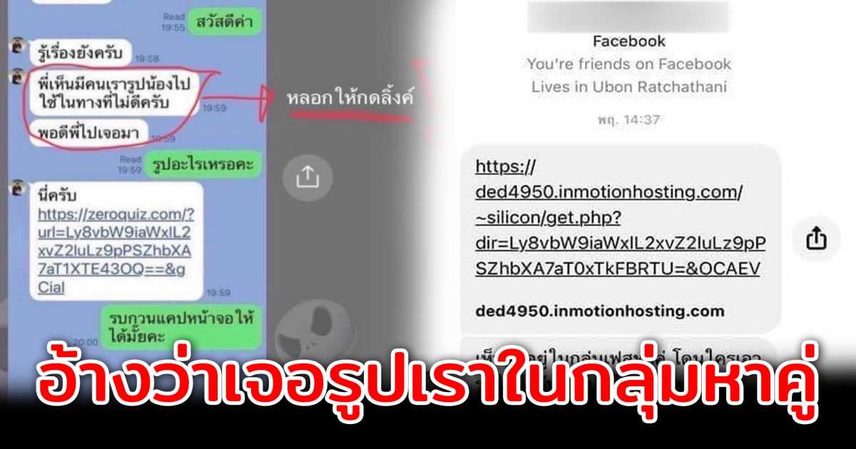 เตือนภัย แฮกเกอร์รูปแบบใหม่ ระบาดหนักมากในตอนนี้