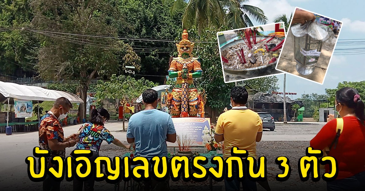 เลขตะเกียงแก้บนท้าวเวสสุวรรณ ตรงเลขธูป