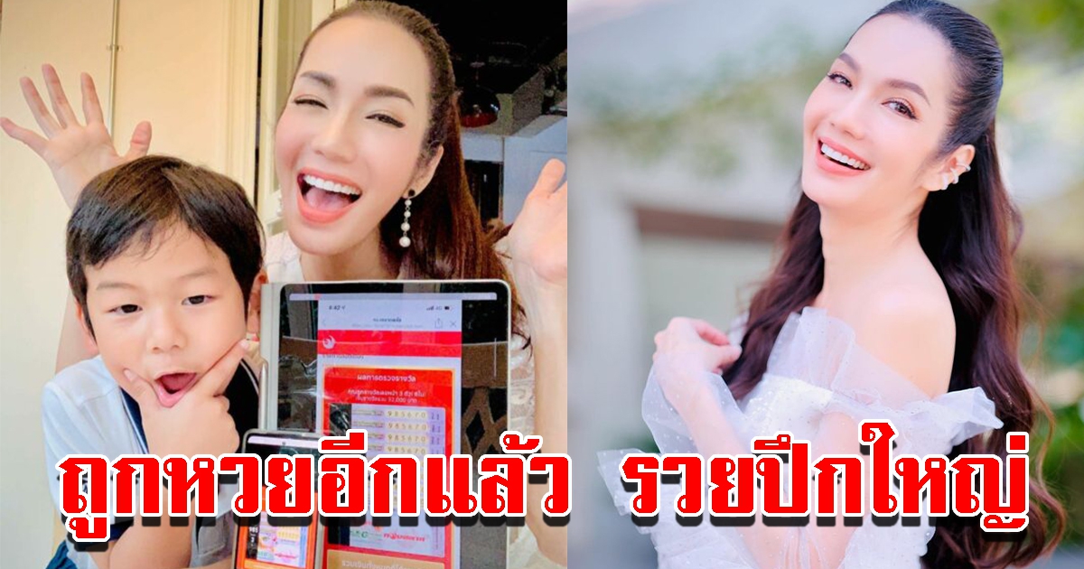 เจ้าพ่อจอมทัพ จัดให้ แม่อ๋อม ถูกรางวัลอีกแล้ว