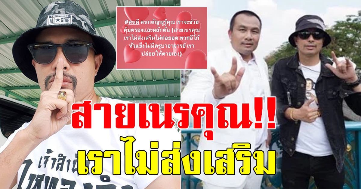 ประจักษ์ชัย โพสต์เดือด