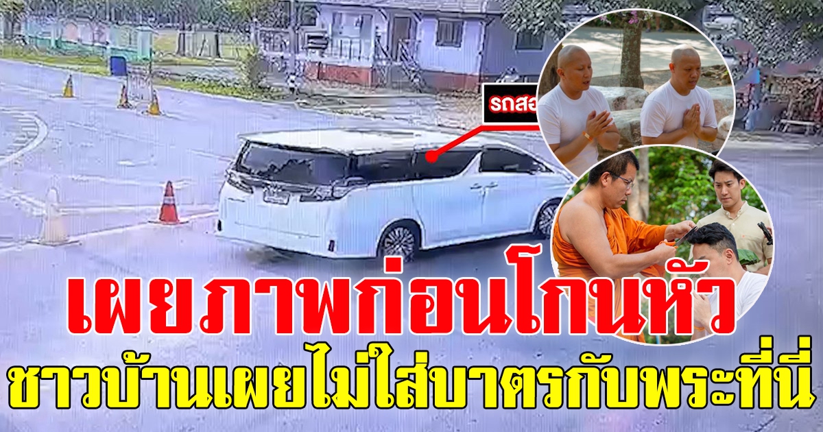 พาไปทำความรู้จัก สถานปฏิบัติธรรม วิโมกสิวาลัย