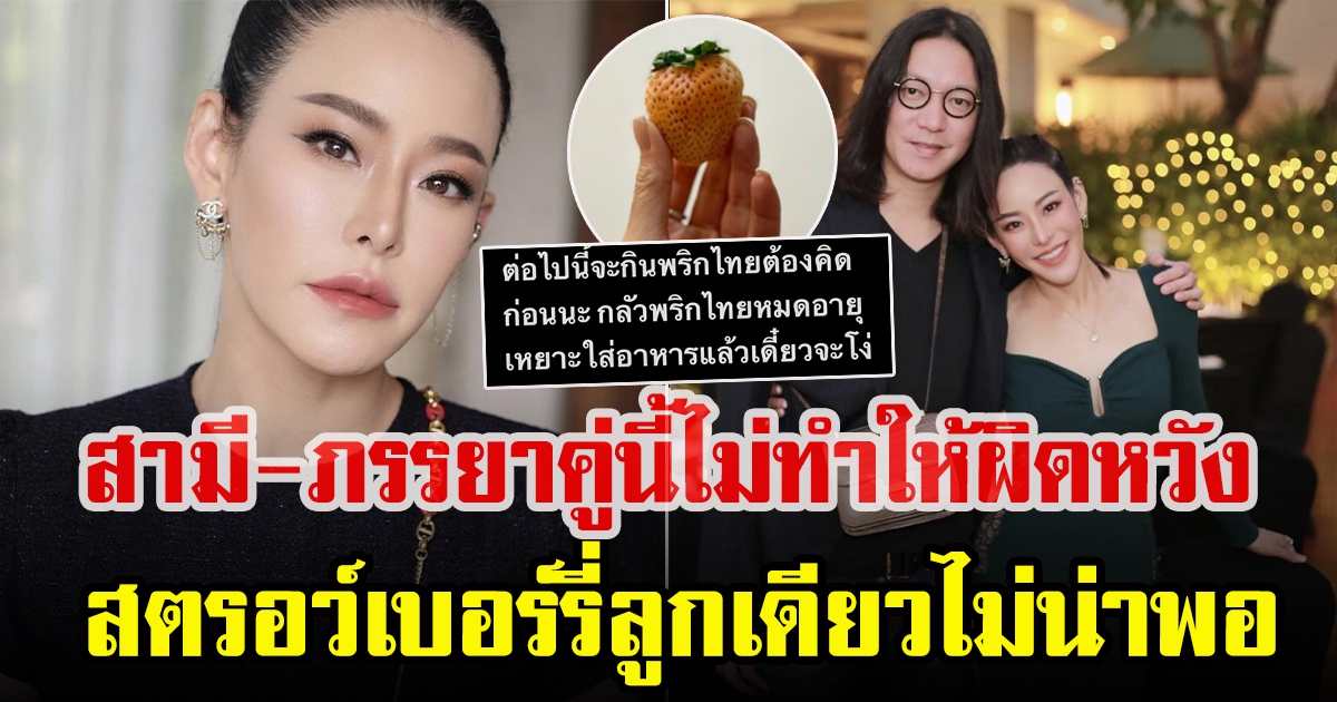 โพสต์ล่าสุด หนิง ปณิตา ทำชาวโซเชียลโยงเกี่ยวโพสต์สามี