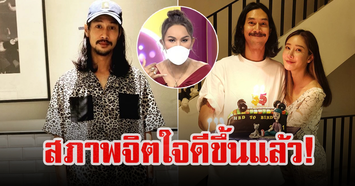 แอนนา เผย อาการล่าสุด เบิร์ดแฟนแตงโม นิดา