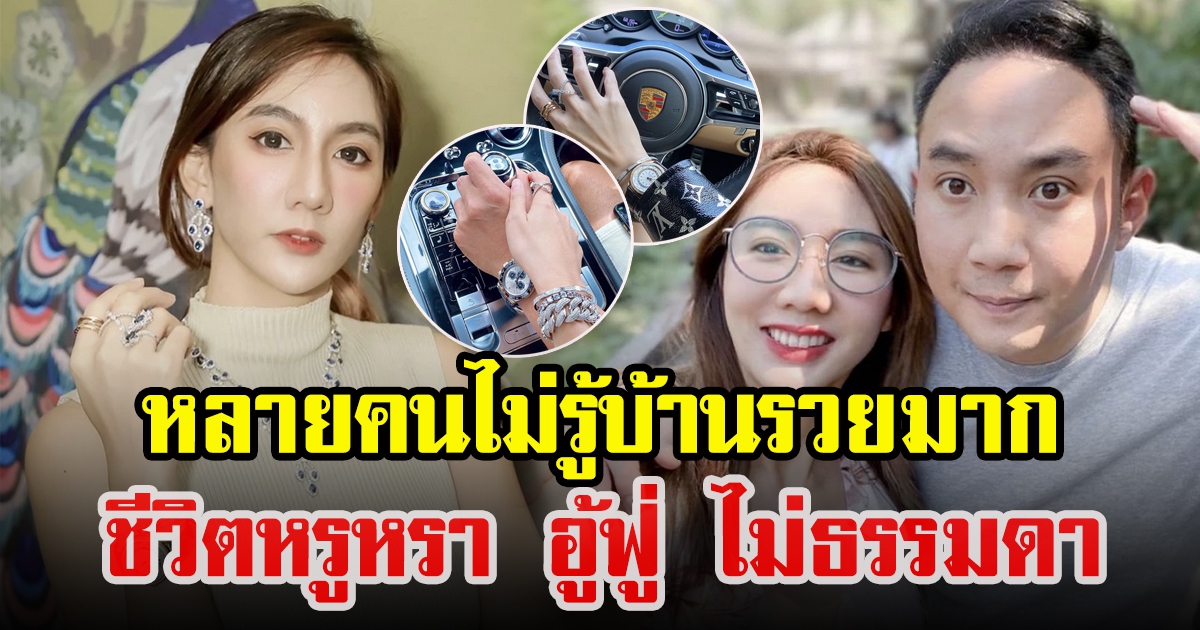 เปิดความรวย เบนซ์ พริกไทย นักร้องดังในตำนาน