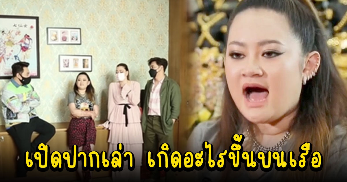 หมอปลาย เปิดปากเล่านิทาน นางฟ้าตกน้ำ