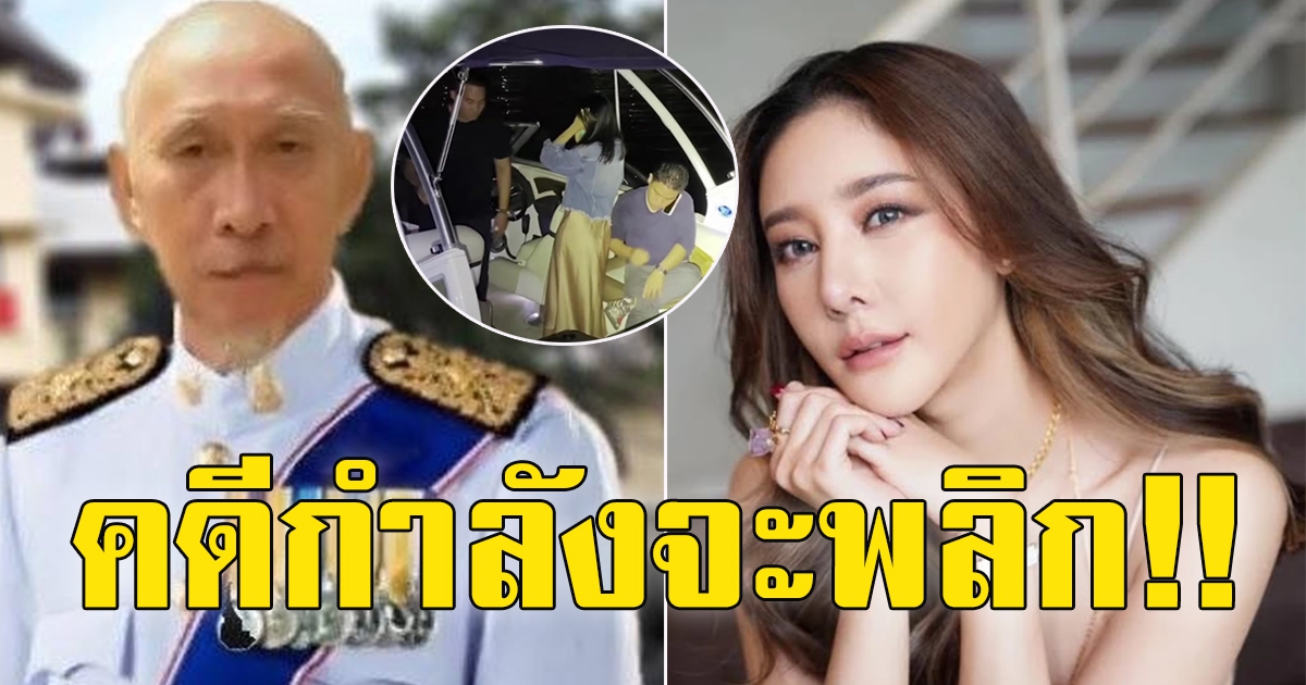 อดีตผู้พิพากษา โพสต์ข้อความทิ้งปม คดีแตงโม