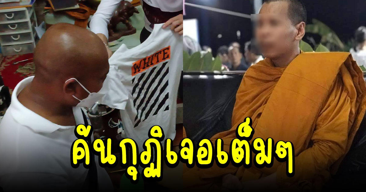 เสื่อมศรัทธา หมอปลาบุกจับพระลูกวัดเล่นคุณไสยพาเมียชาวบ้านมาหลับนอน