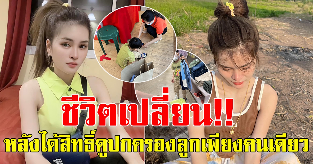 ชีวิตล่าสุด มิรา ชลวิรัลวานิศร์  หลังเจอมรสุมชีวิต