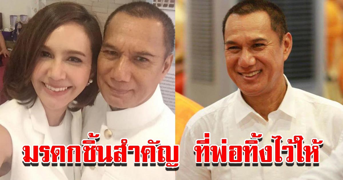 ขวัญ เปิดมรดกชิ้นสำคัญที่พ่อ สรพงศ์ ทิ้งไว้ให้