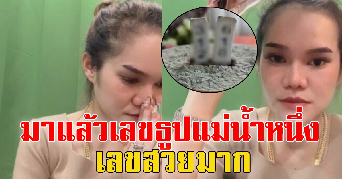 เลขธูปปู่แม่น้ำหนึ่ง 1 เมษายน 65