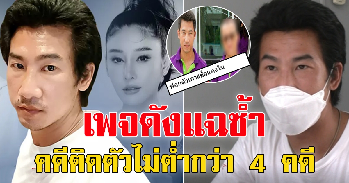 เพจดัง เผยซ้ำ เจ จักรินทร์ เกาะคดีแตงโม