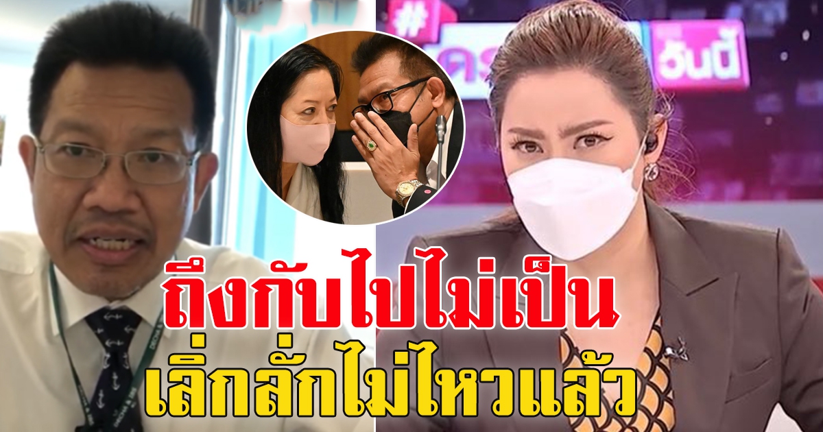 ได้ใจโซเชียลไปเต็มๆ หลังบุ๋ม ปนัดา ถามทนายเดชา สั้นๆ