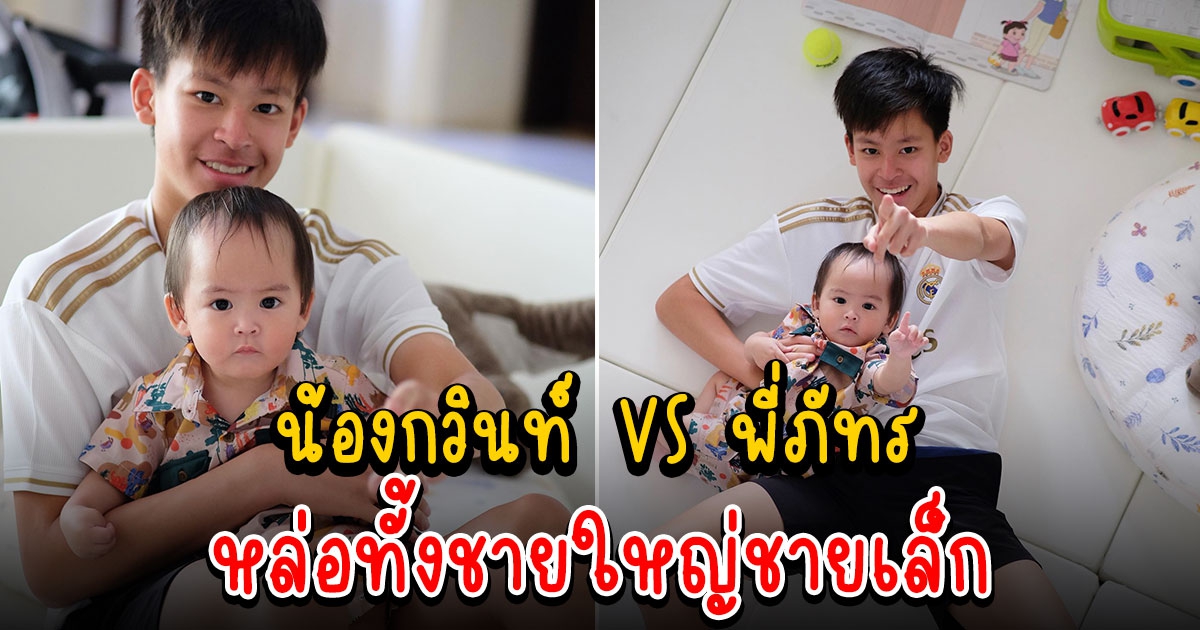 ริต้า กรณ์ เผยภาพผู้ชายบ้านหมื่นล้านตระกูลณรงค์เดช