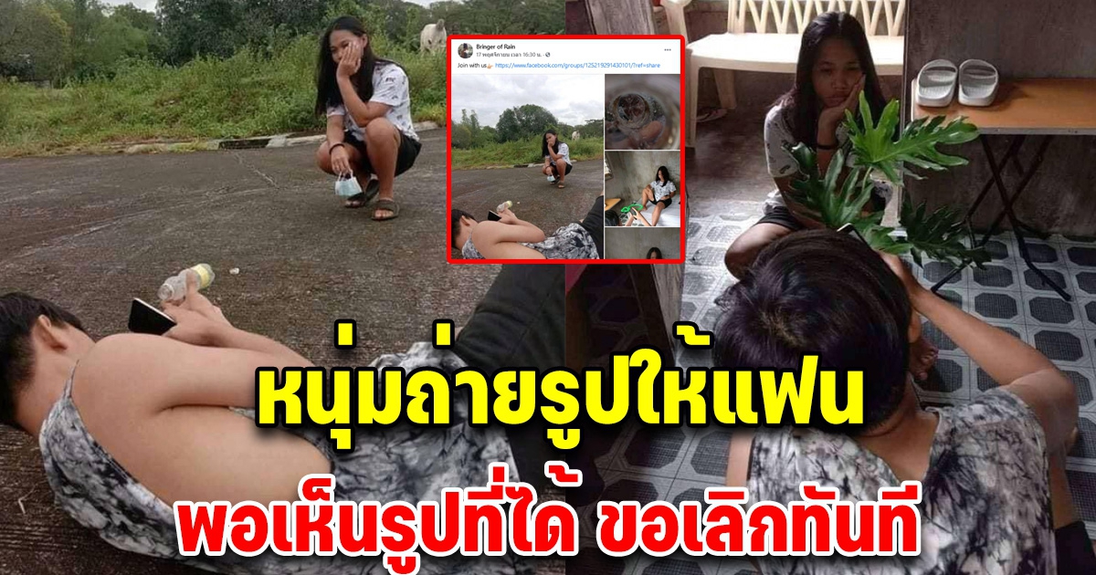 หนุ่มตั้งใจ ถ่ายรูปให้แฟนสาว