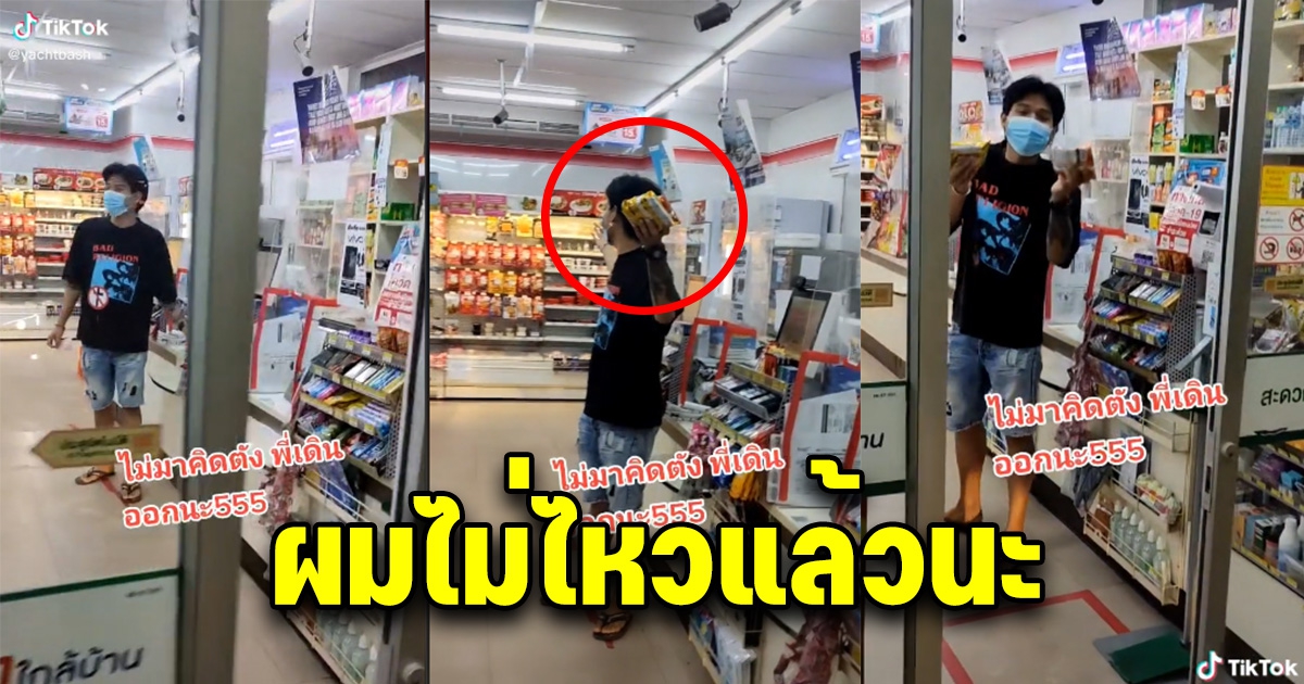 หนุ่มซื้อของที่เซเว่น