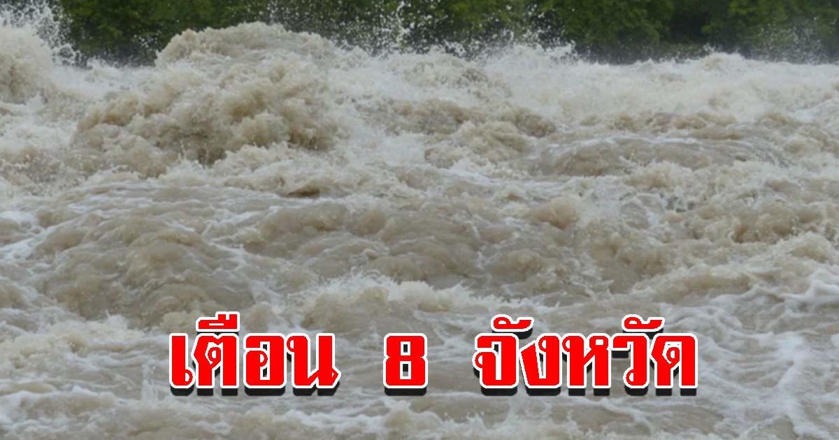 นิพนธ์ สั่งให้ ปภ.8 จังหวัด รับมือน้ำท่วม