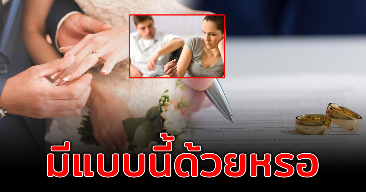 คู่รักญี่ปุ่นหย่า และแต่งงานกันใหม่ ทุก 3 ปี เหตุอยากใช้นามสกุลตัวเอง