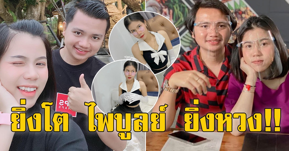 ภาพล่าสุด กระต่าย พรรณนิภา