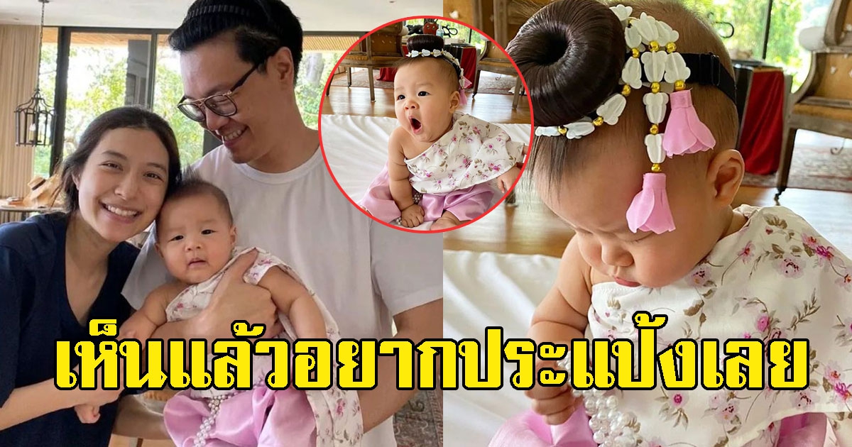 เปิดภาพน้องมารินในชุดไทยรับสงกรานต์ เห็นแล้วอยากประแป้งเลย